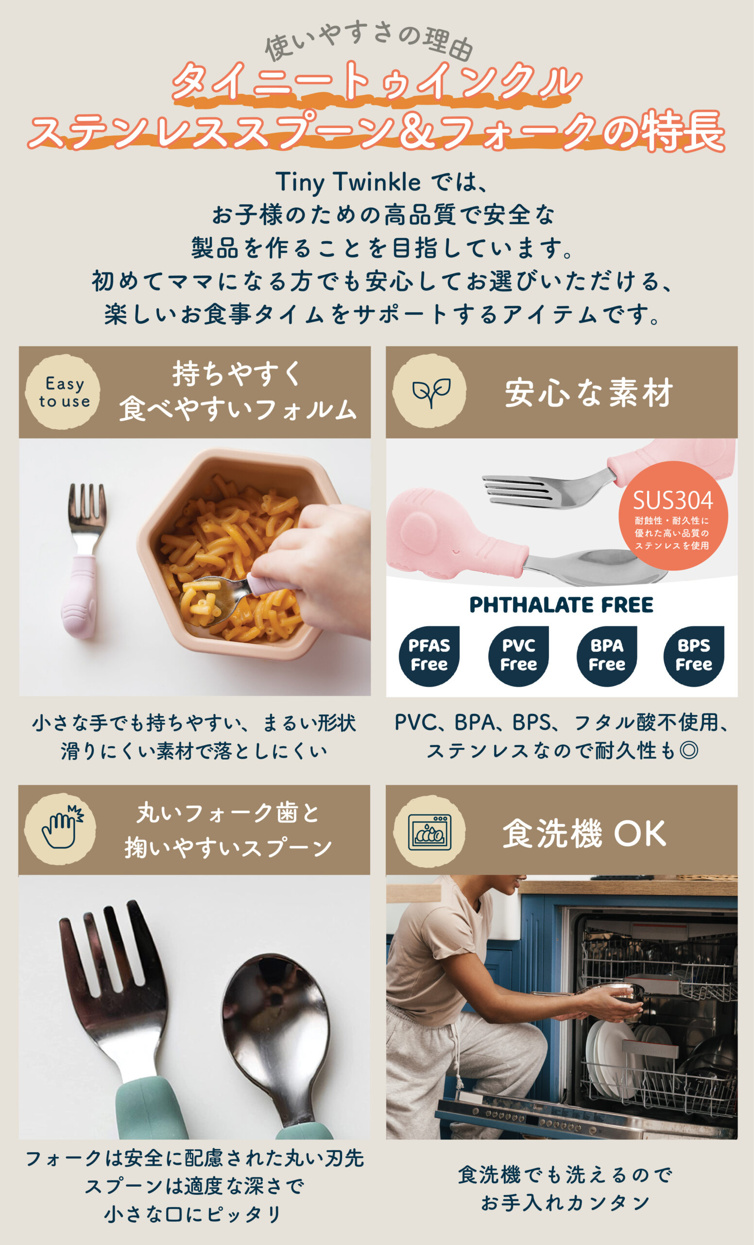 ステンレス スプーン＆フォーク – タイニートゥインクル公式サイト