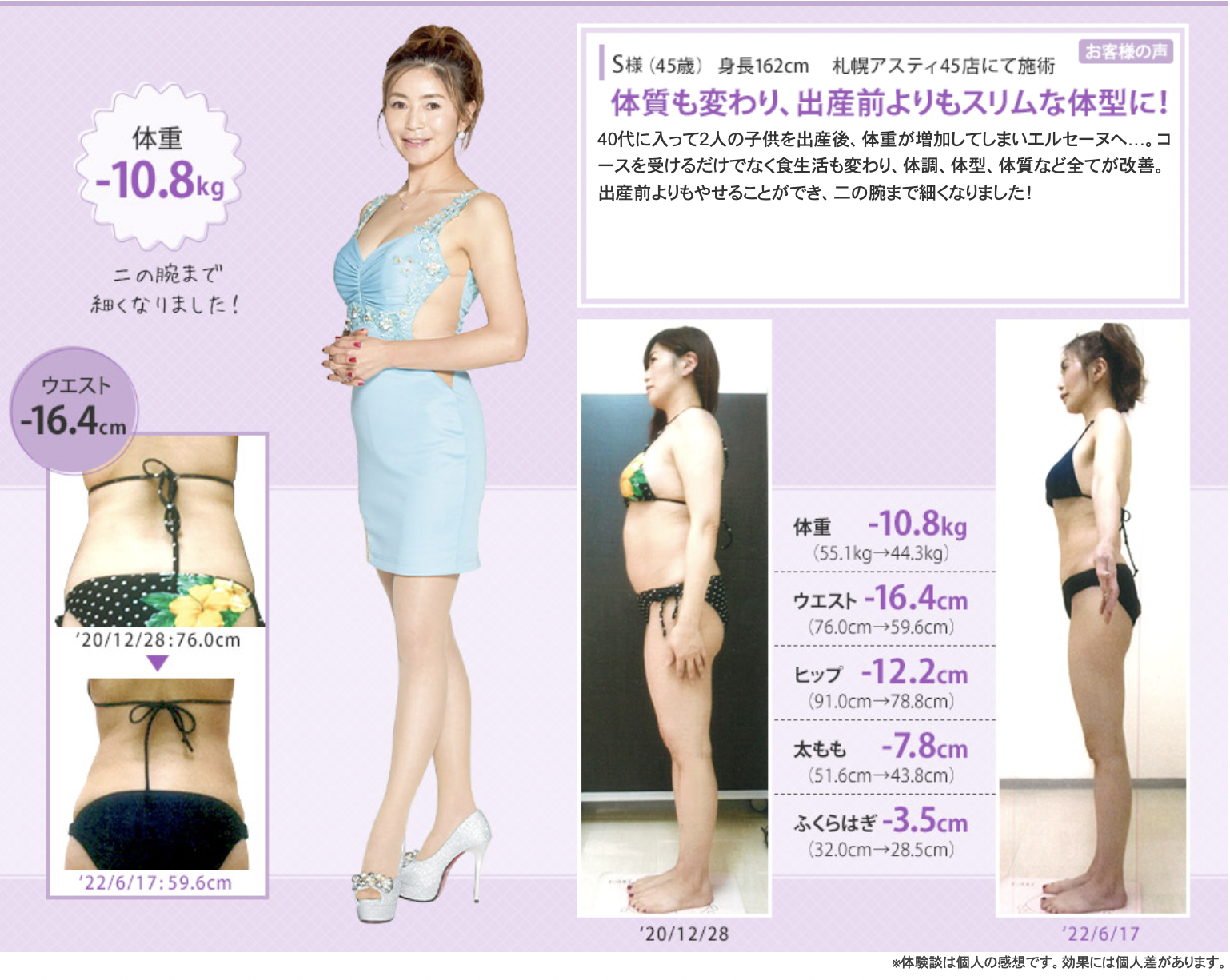 2月最新】エルセーヌ 天王寺店の料金・口コミ・効果から基本情報や