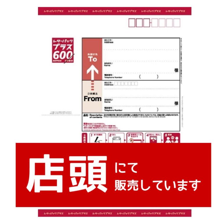 レターパック」カテゴリーの商品一覧 | チケットセンター オンライン