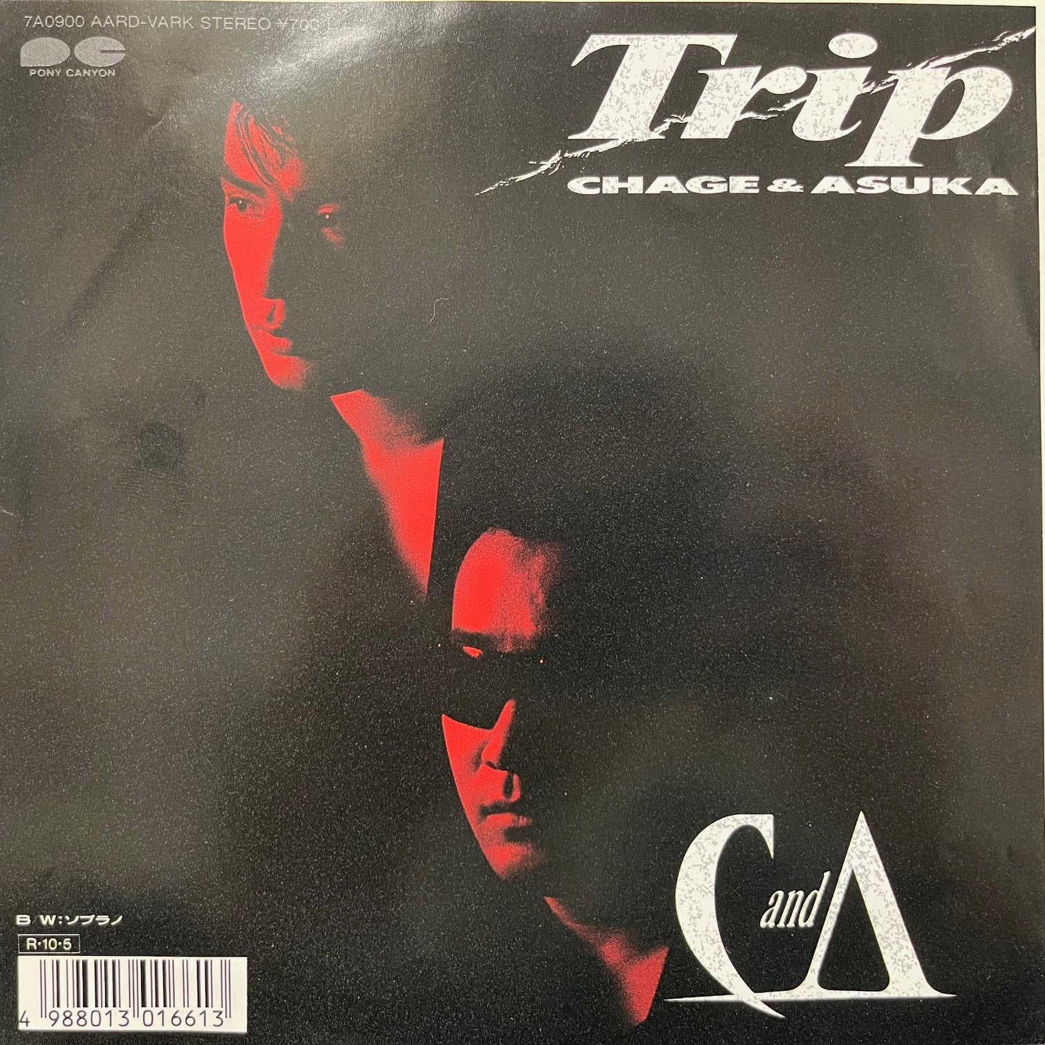 チャゲ & 飛鳥 / Trip (7A0900, 7inch) – TICRO MARKET