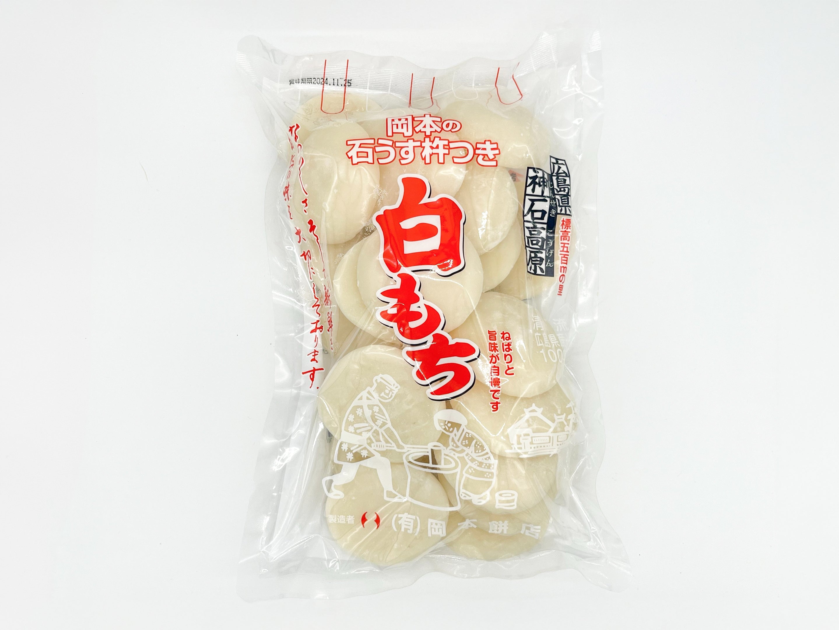 どこか懐かしい！岡本餅店さんのお餅セット – つながる 想いのリレー