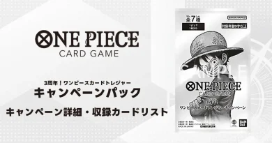 ワンピースカード】トレジャーキャンペーン 収録カードリスト | ティア