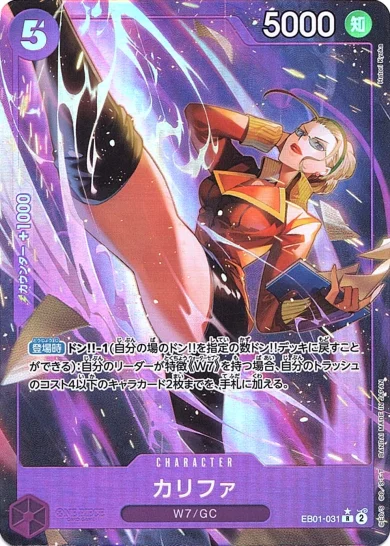 エクストラブースター メモリアルコレクション 収録カード情報《EB-01