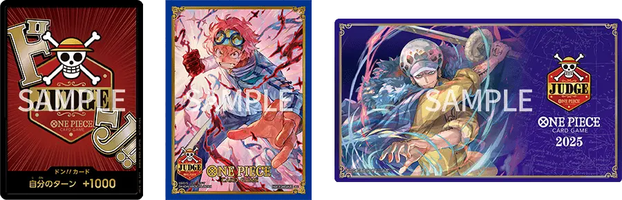 ワンピースカード】公認ジャッジ特典・報酬プロモカード一覧まとめ