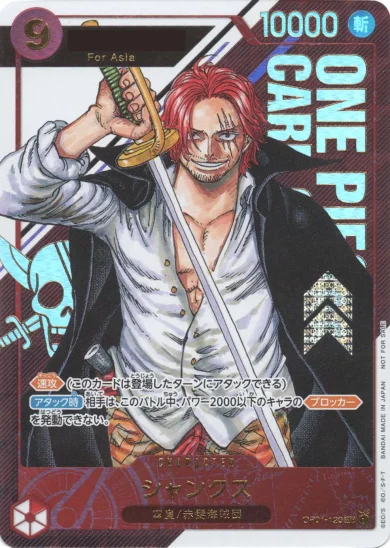 ワンピースカードゲーム 高額プロモカード一覧・入手方法まとめ