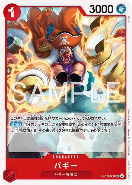 ワンピースカード】プロモーションカードセット2026 収録カードリスト