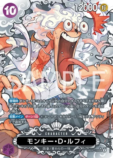 ワンピースカードゲーム 高額プロモカード一覧・入手方法まとめ