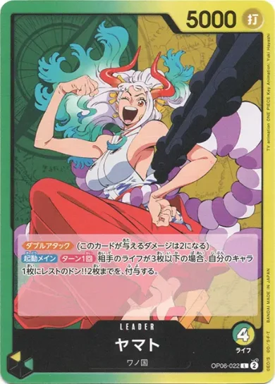 ワンピースカード】応募者全員サービスのレカフィグ（ヤマト）応募方法