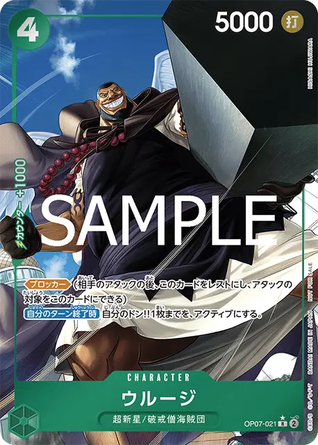 ワンピースカード】始めようキャンペーン 収録カードリスト | ティア