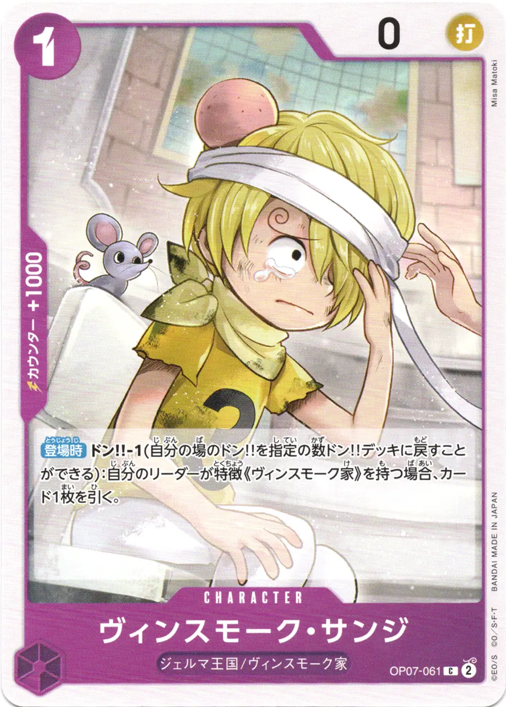 ブースターパック 500年後の未来 収録カード情報《OP-07》 | ティア