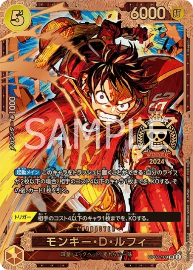 ワンピースカードゲーム 高額プロモカード一覧・入手方法まとめ