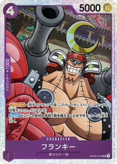 ブースターパック 新たなる皇帝 収録カード情報《OP-09》 | ティアワン