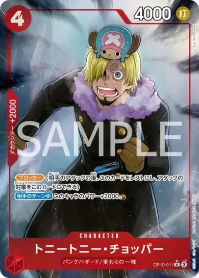 プレミアムブースター ONE PIECE CARD THE BEST vol.2 収録カード情報