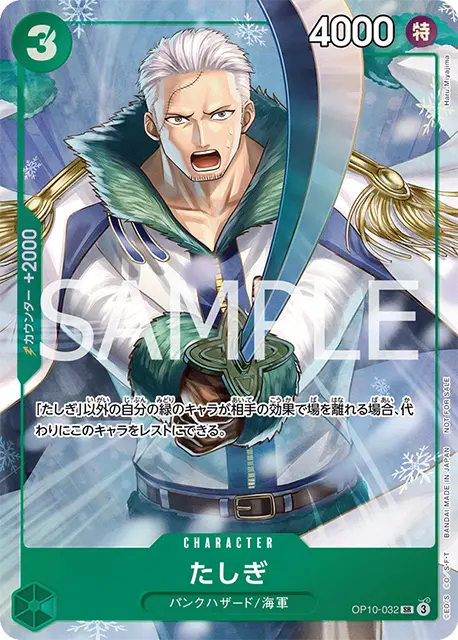 ワンピースカード】プロモーションパックEX Vol.3 収録カードリスト