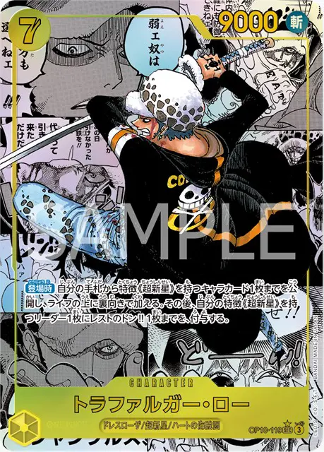 ワンピースカード】スーパーパラレル（コミパラ）一覧まとめ | ティア