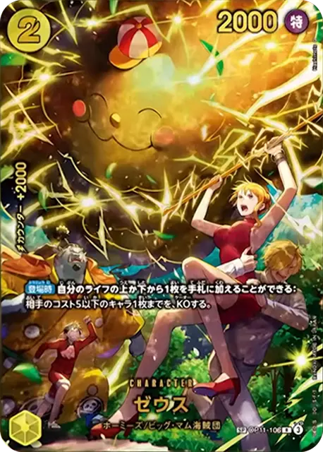 ワンピースカード】スペシャル（SP）一覧まとめ | ティアワンメディア