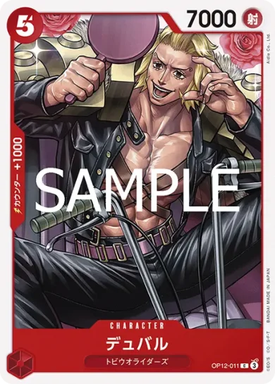 ブースターパック 師弟の絆 収録カード情報《OP-12》 | ティアワンメディア