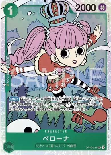 ブースターパック 師弟の絆 収録カード情報《OP-12》 | ティアワンメディア