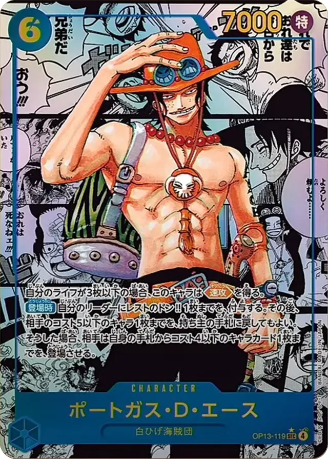 ワンピースカード】スーパーパラレル（コミパラ）一覧まとめ | ティア