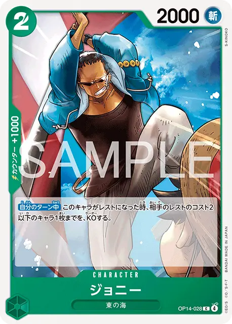 ブースターパック 蒼海の七傑 収録カード情報《OP-14》 | ティアワン