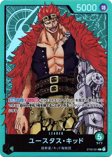 ワンピースカード スタートデッキ 最悪の世代 収録カード情報《ST-02