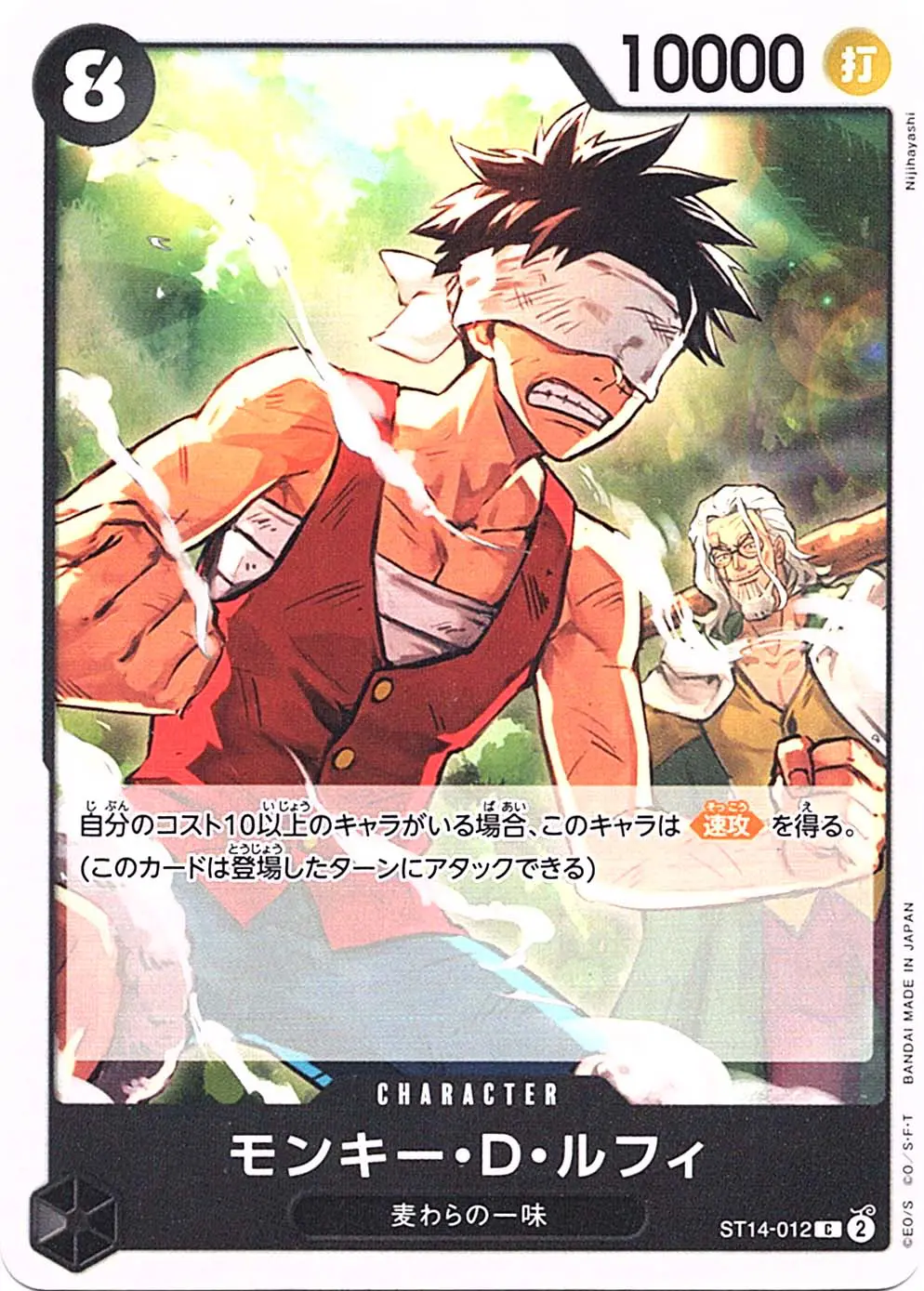 10弾環境】紫黒ルフィ（ニカ）デッキレシピやデッキの回し方・対策を