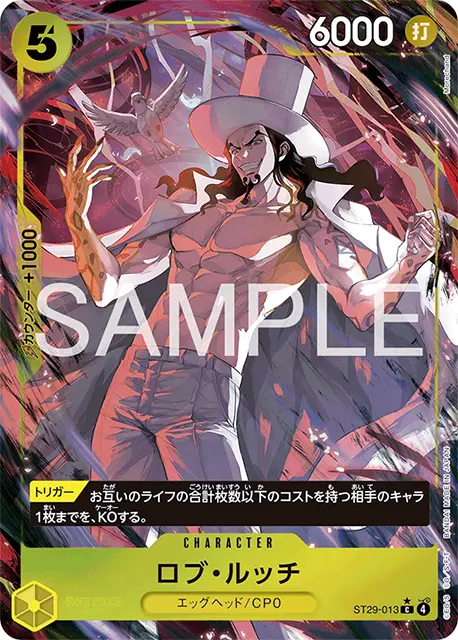 ワンピースカード スタートデッキ EGGHEAD 収録カード情報《ST-29