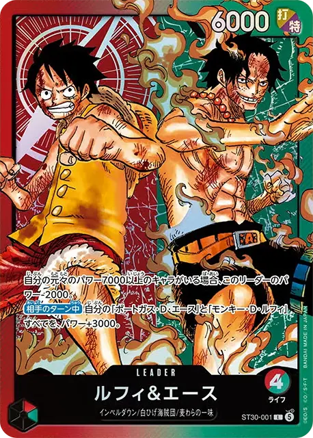 ワンピースカード スタートデッキEX ルフィ＆エース 収録カード情報