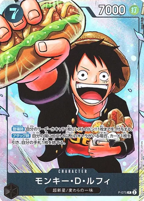 ワンピースカード】応募者全員サービス プロモまとめ | ティアワンメディア