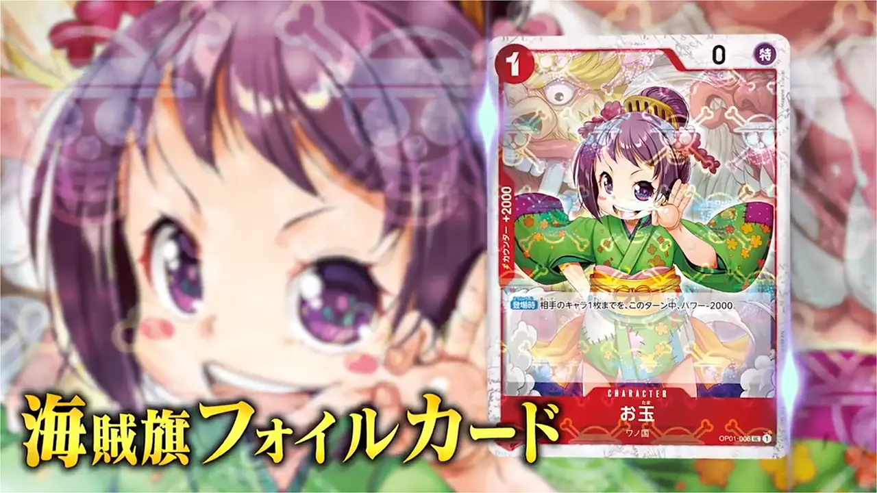 プレミアムブースター ONE PIECE CARD THE BEST 収録カード情報《PRB