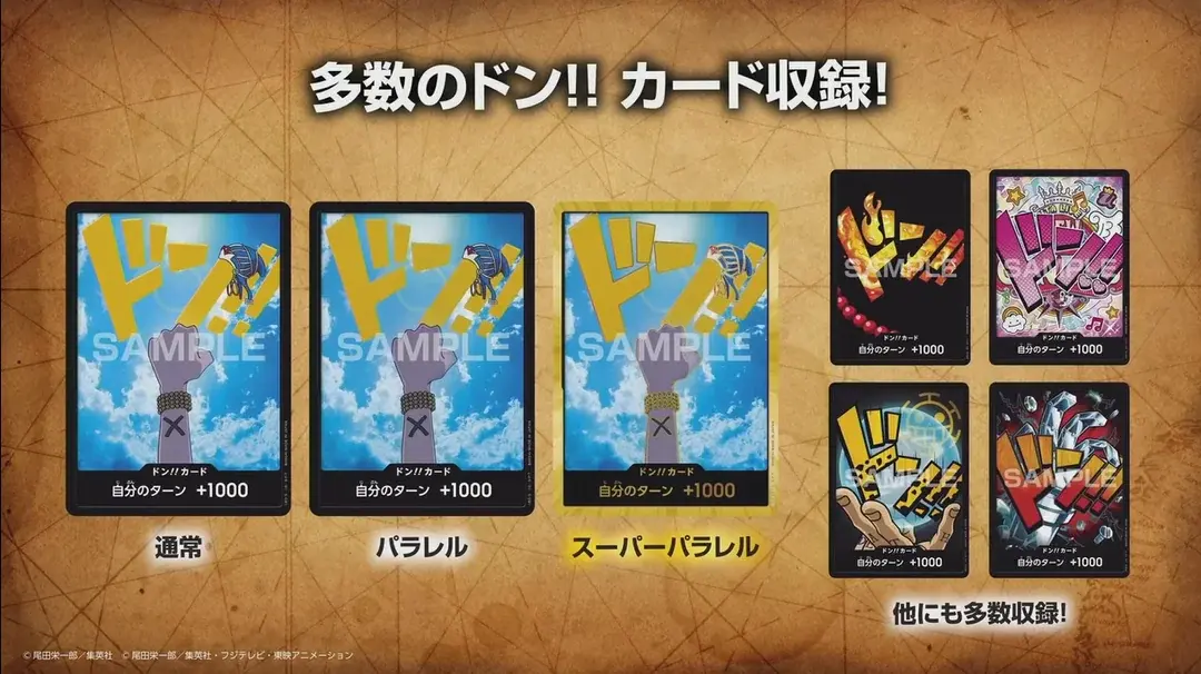 プレミアムブースター ONE PIECE CARD THE BEST 収録カード情報《PRB