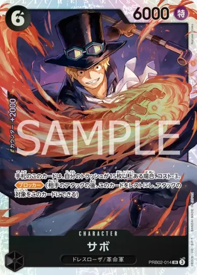 プレミアムブースター ONE PIECE CARD THE BEST vol.2 収録カード情報