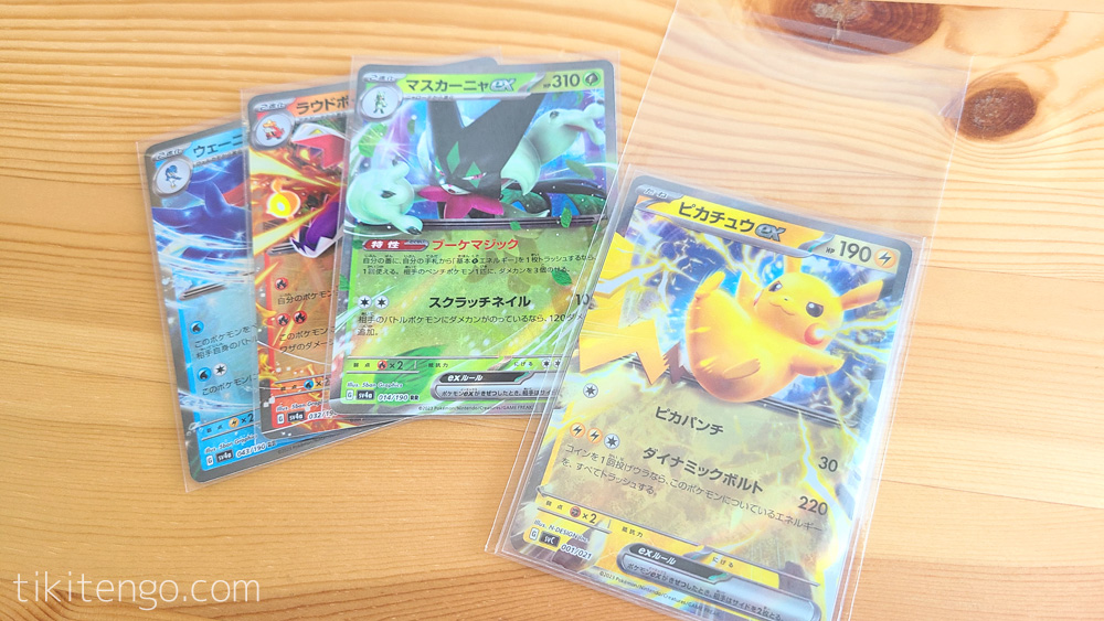 100均で揃う】メルカリ用のポケモンカード梱包方法を紹介！複数まとめ