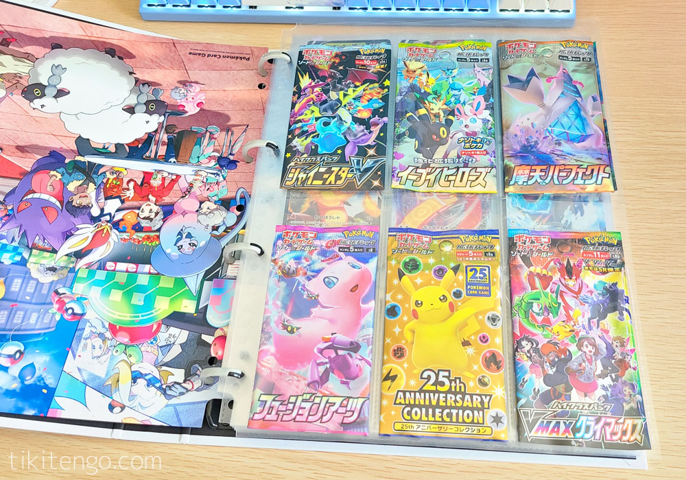 ポケカの未開封パックをファイリングできる便利なリフィルを紹介