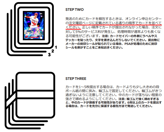 2025最新】ポケモンカードをPSA鑑定に提出する方法まとめ！発送方法や