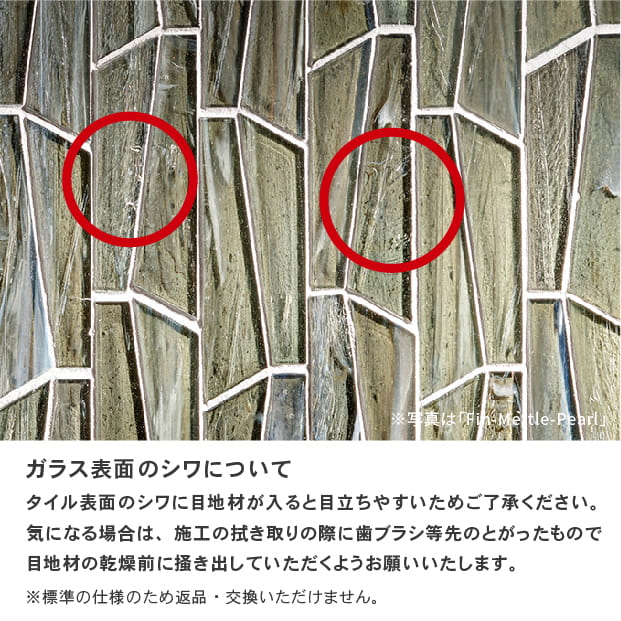 フィン Fin-Intrigue-Pearl (イントリグ/パール) | タイル販売の専門