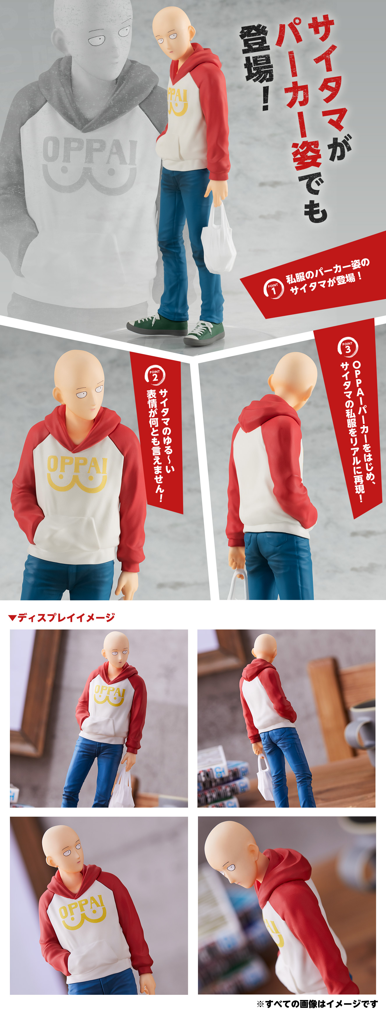 POP UP PARADE サイタマ OPPAIパーカー Ver. | A-on STORE