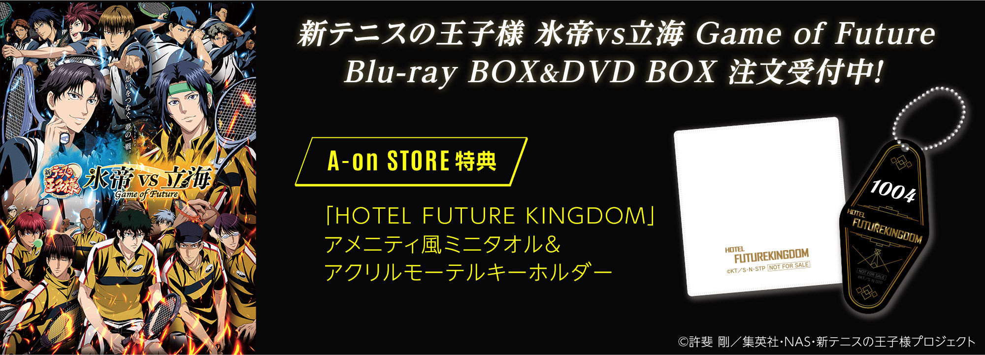 テニプリ BEST FESTA!! 王者立海大 REVENGE