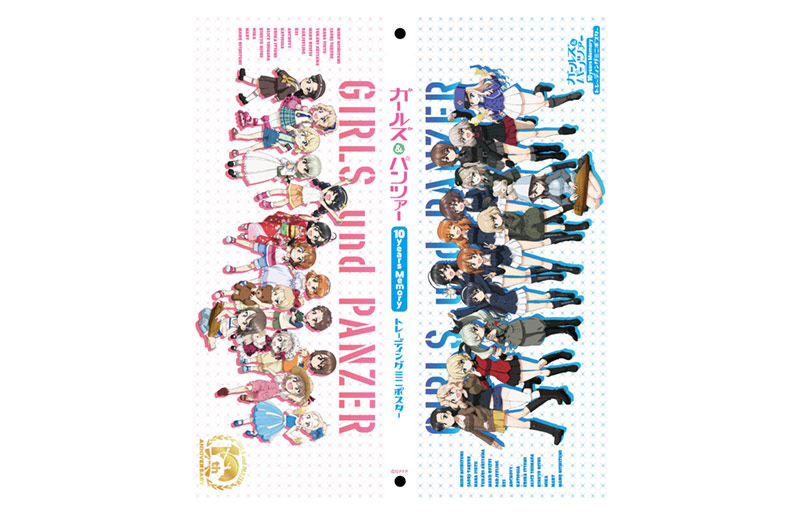 ガールズ＆パンツァー 最終章 10 years Memory オリジナルグッズ