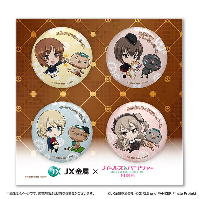 JX金属×ガルパン オリジナルグッズ 通販