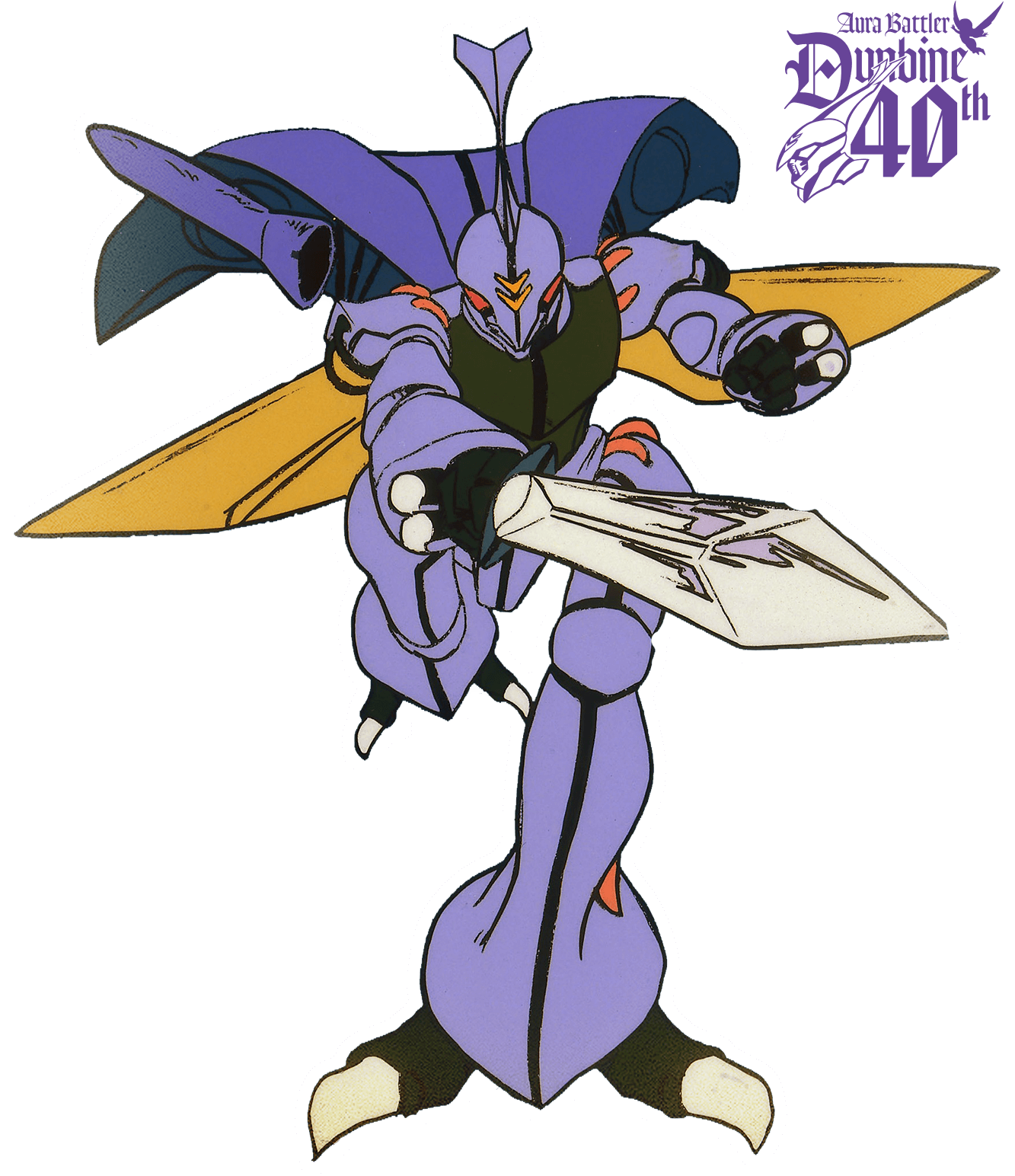 聖戦士ダンバイン