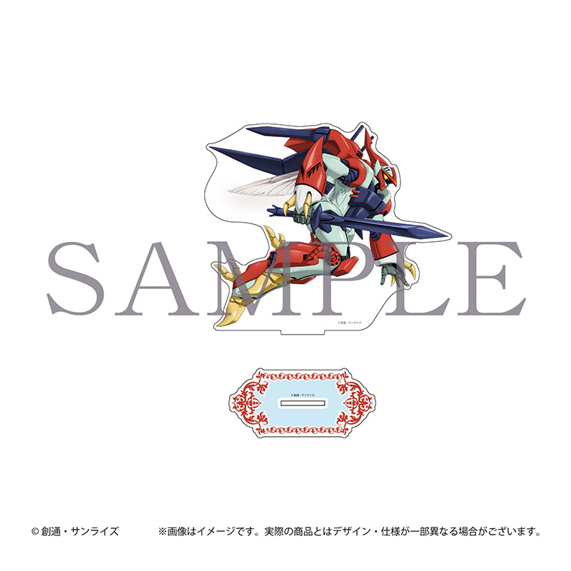 聖戦士ダンバイン