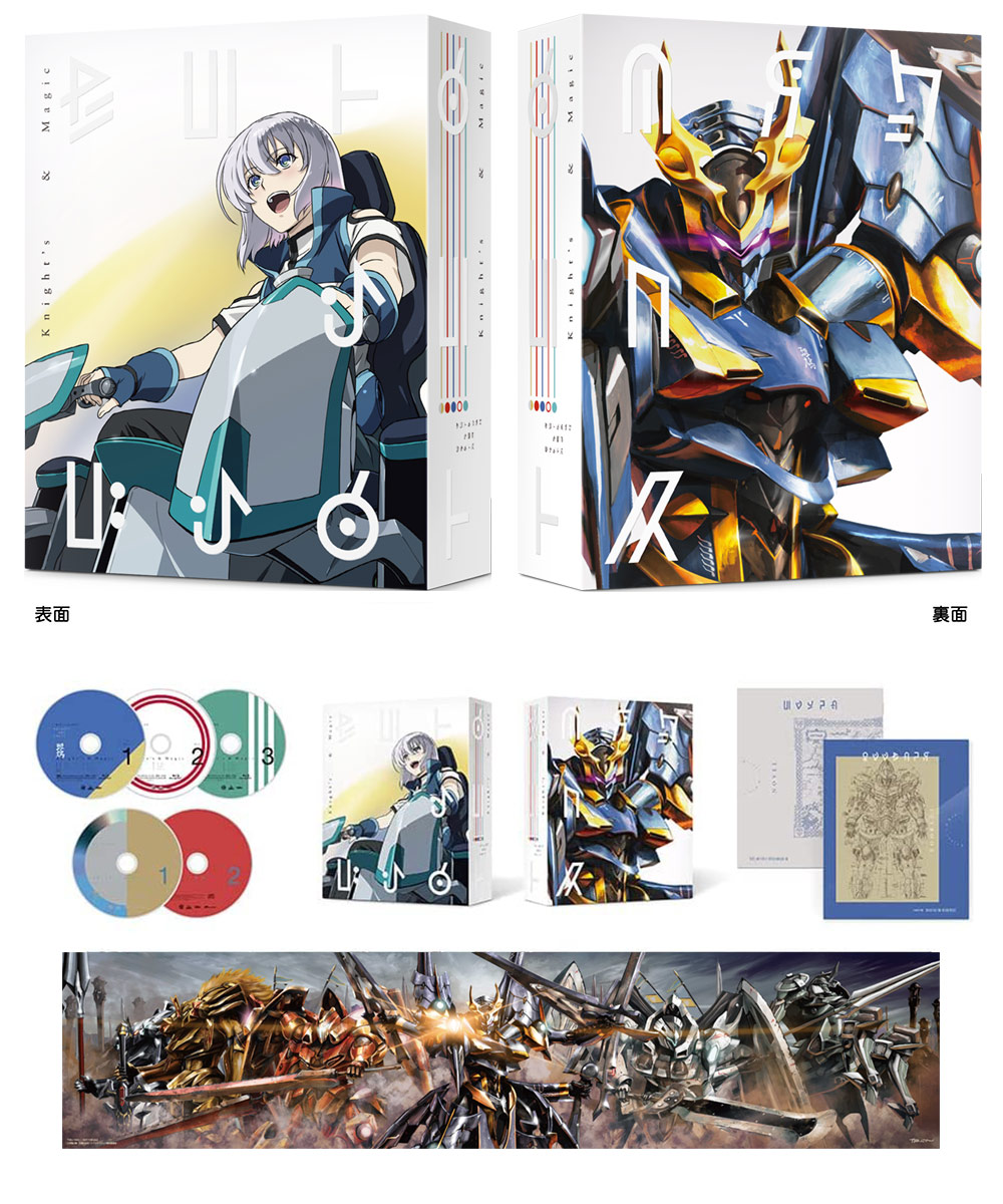 ナイツ＆マジック Blu-ray BOX(特装限定版)