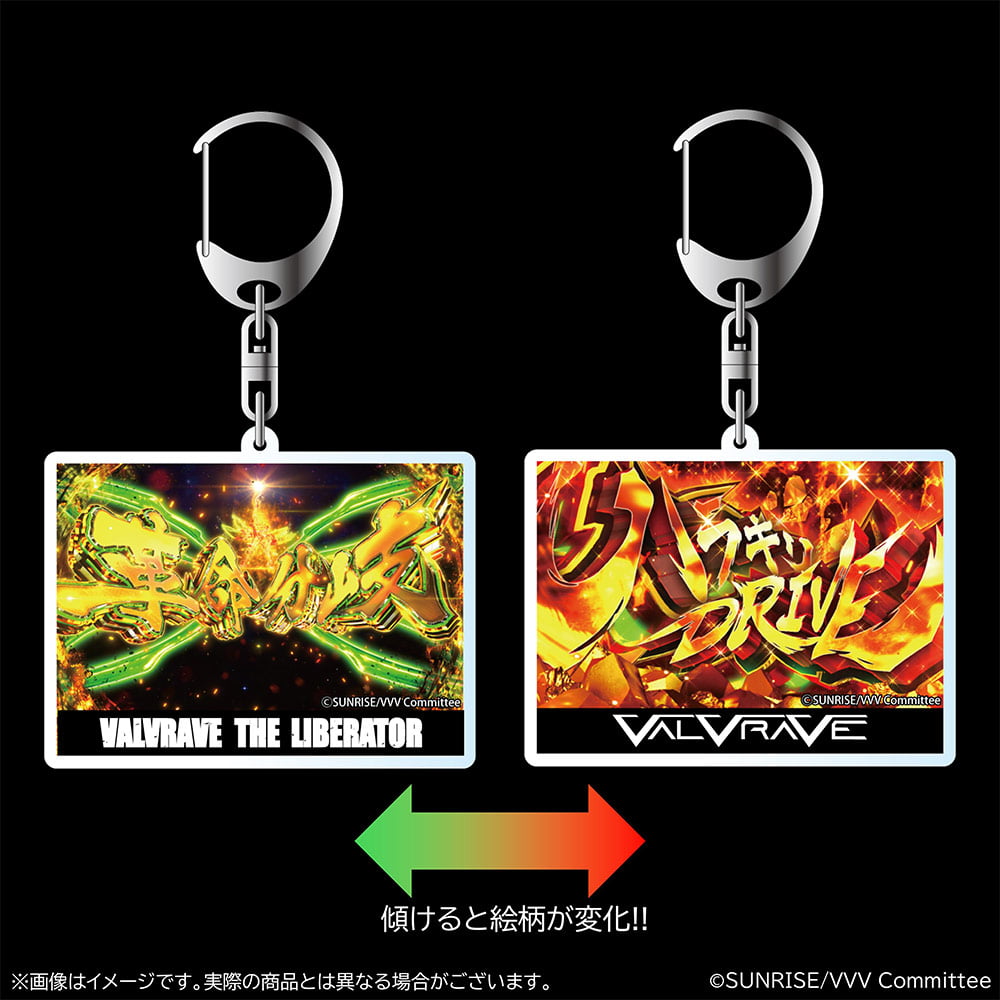 Lパチスロ 革命機ヴァルヴレイヴ2 オリジナルグッズ通販