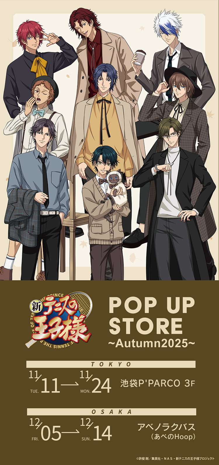 新テニスの王子様 POP UP STORE ～Autumn 2025～特集ページ