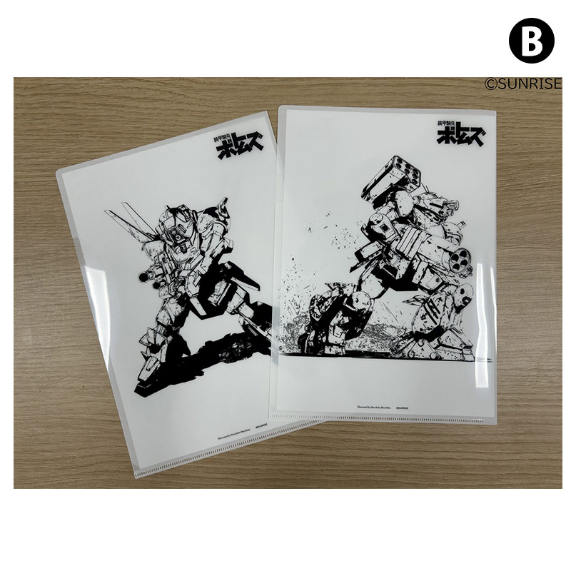 装甲騎兵ボトムズ