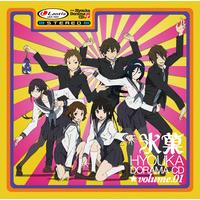 氷菓10周年記念オルゴール（使用楽曲：「優しさの理由」） | A-on STORE