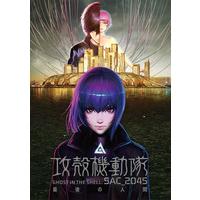 攻殻機動隊 SAC_2045 持続可能戦争 スポーツタオル | A-on STORE