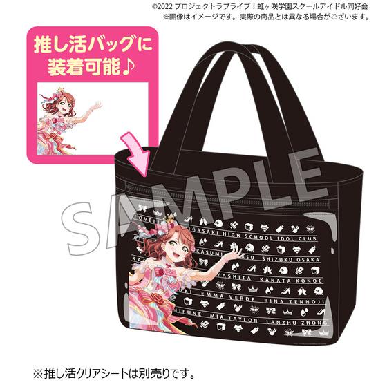 ラブライブ！虹ヶ咲学園スクールアイドル同好会 虹ヶ咲学園購買部 推し