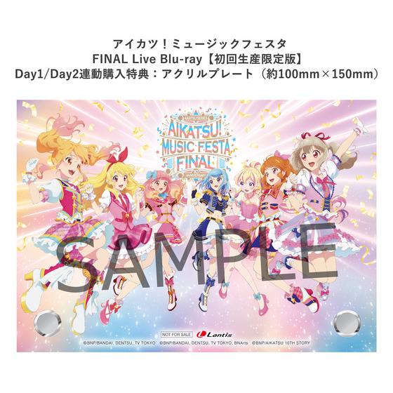 アイカツ！ミュージックフェスタ FINAL Day1 Live Blu-ray【初回生産